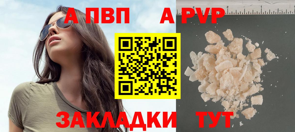Alpha PVP крисы CK  A-PVP  как найти   Вход с VPN  Орск  Альфа ПВП кристаллы  Альфа ПВП СК 
