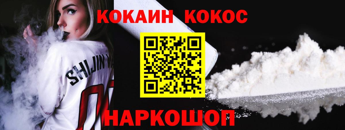 Cocaine VHQ  КОКАИН  Орск  Вход с VPN  КОКАИН 98% 