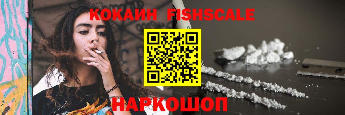 Кокаин VHQ Орск