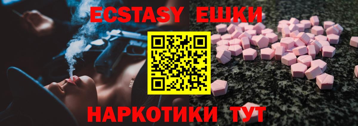 Орск  ЭКСТАЗИ VHQ  ЭКСТАЗИ 280мг  Вход с VPN 