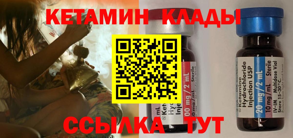МЕГА как зайти  Вход с VPN  Орск  КЕТАМИН ketamine 