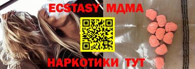 МДМА Севастополь