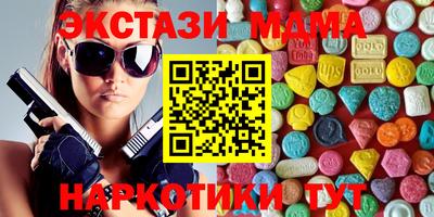 МДМА Севастополь