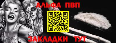 ALPHA PVP Свободный