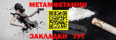 метамфетамин Сланцы
