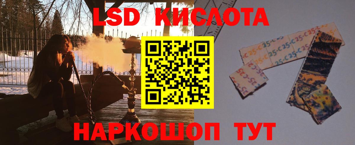 LSD-25 экстази кислота  Вход с VPN  Орск  Лсд 25 экстази ecstasy 