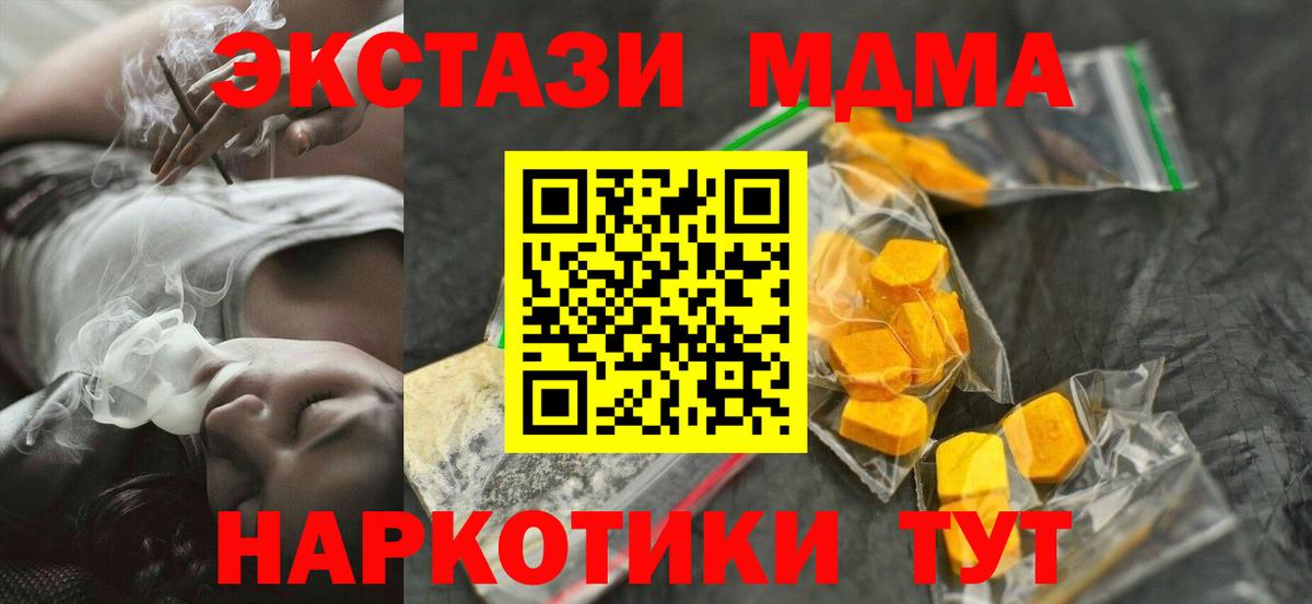 Орск  МДМА crystal  MDMA VHQ  Вход с VPN 