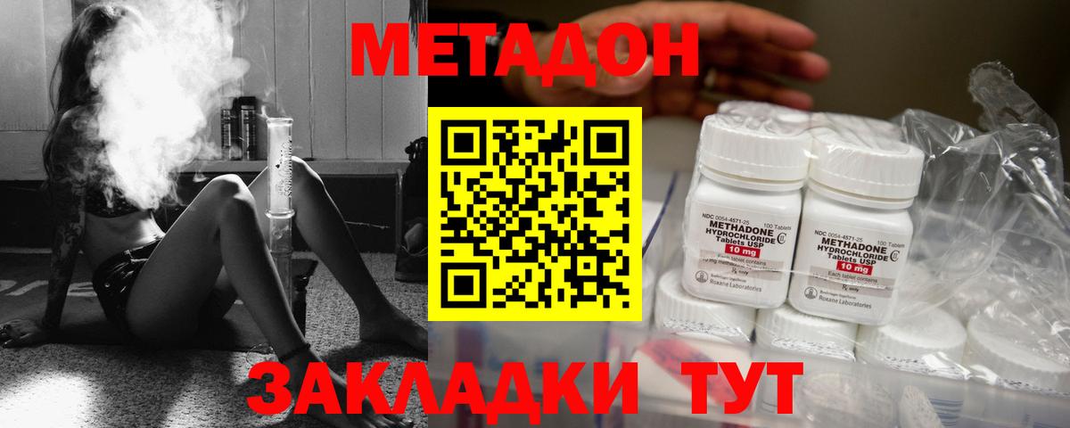 Орск  МЕТАДОН methadone  Метадон мёд  Вход с VPN 