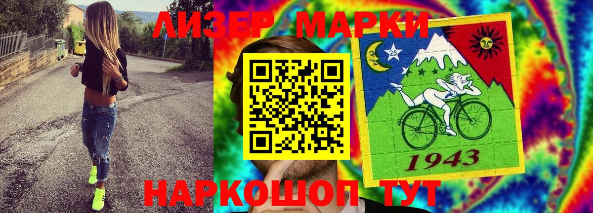 Марки N-bome  Вход с VPN  Орск  Марки NBOMe 1,8мг 