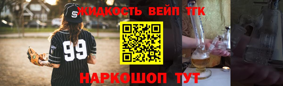 Орск  Дистиллят ТГК Wax  ТГК гашишное масло  Вход с VPN 