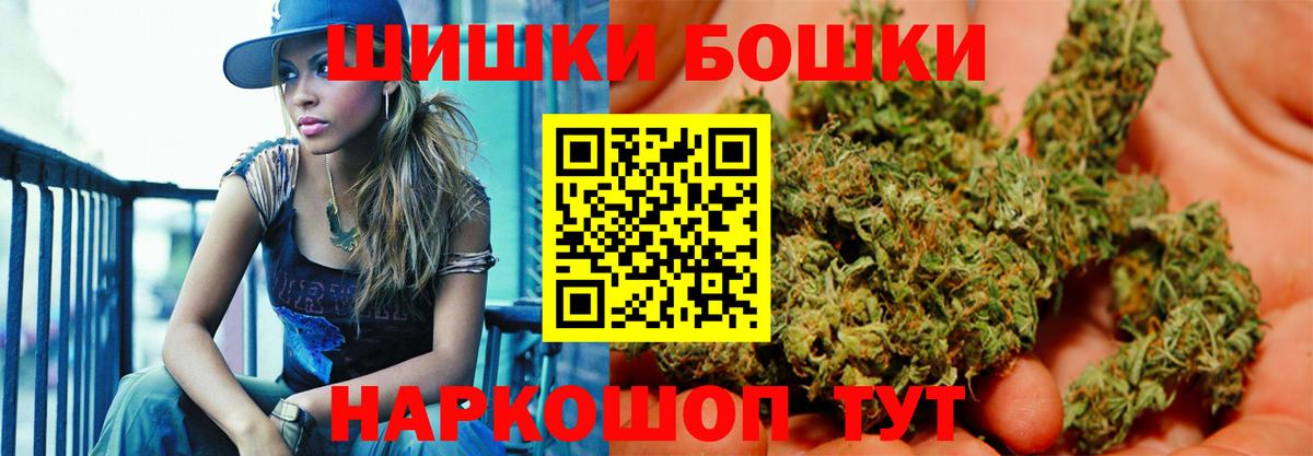 Орск  Канабис OG Kush  Вход с VPN  Бошки Шишки MAZAR 
